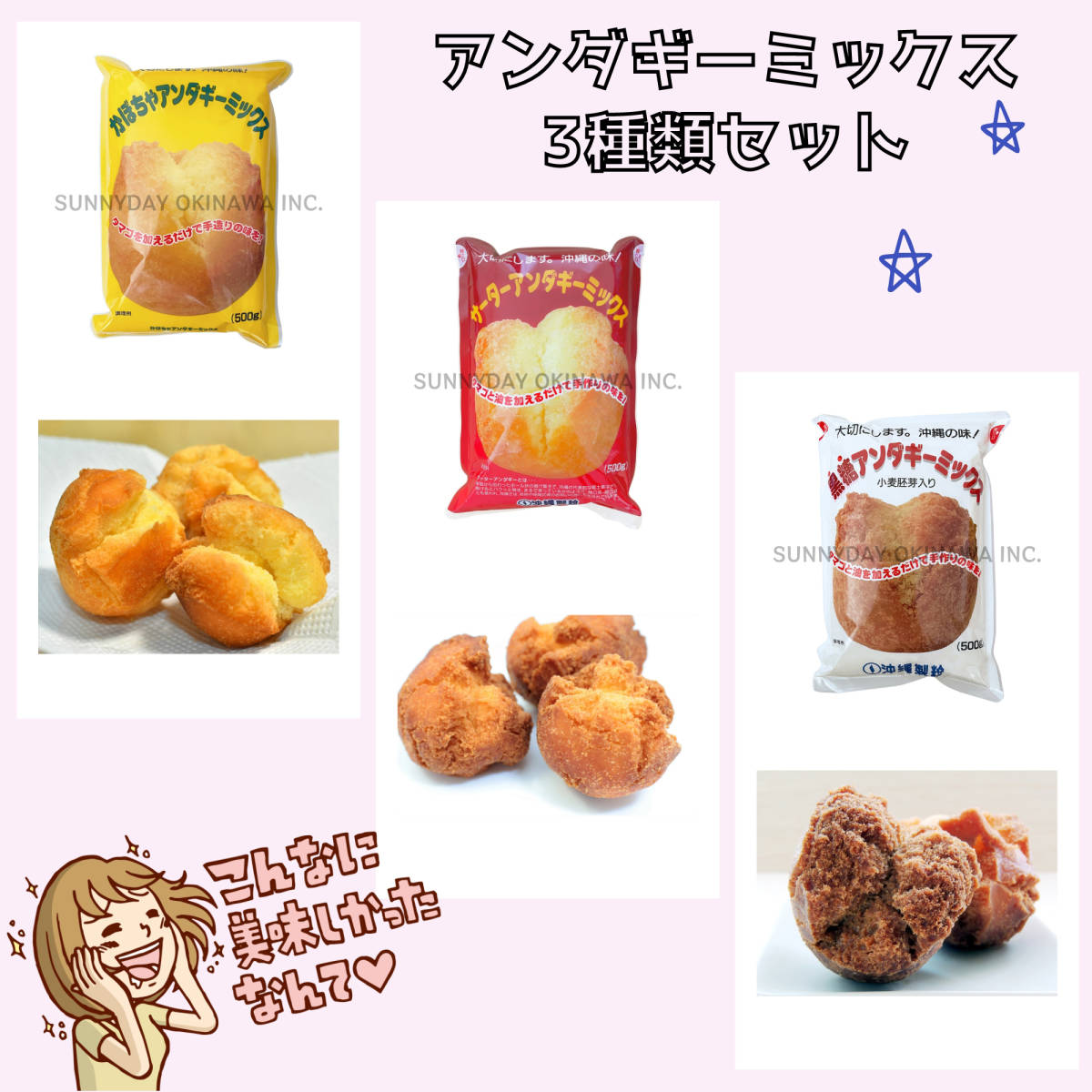 sa-ta- under gi- Mix 3 sack set plain pumpkin brown sugar Okinawa made flour mixed flour . earth production your order 