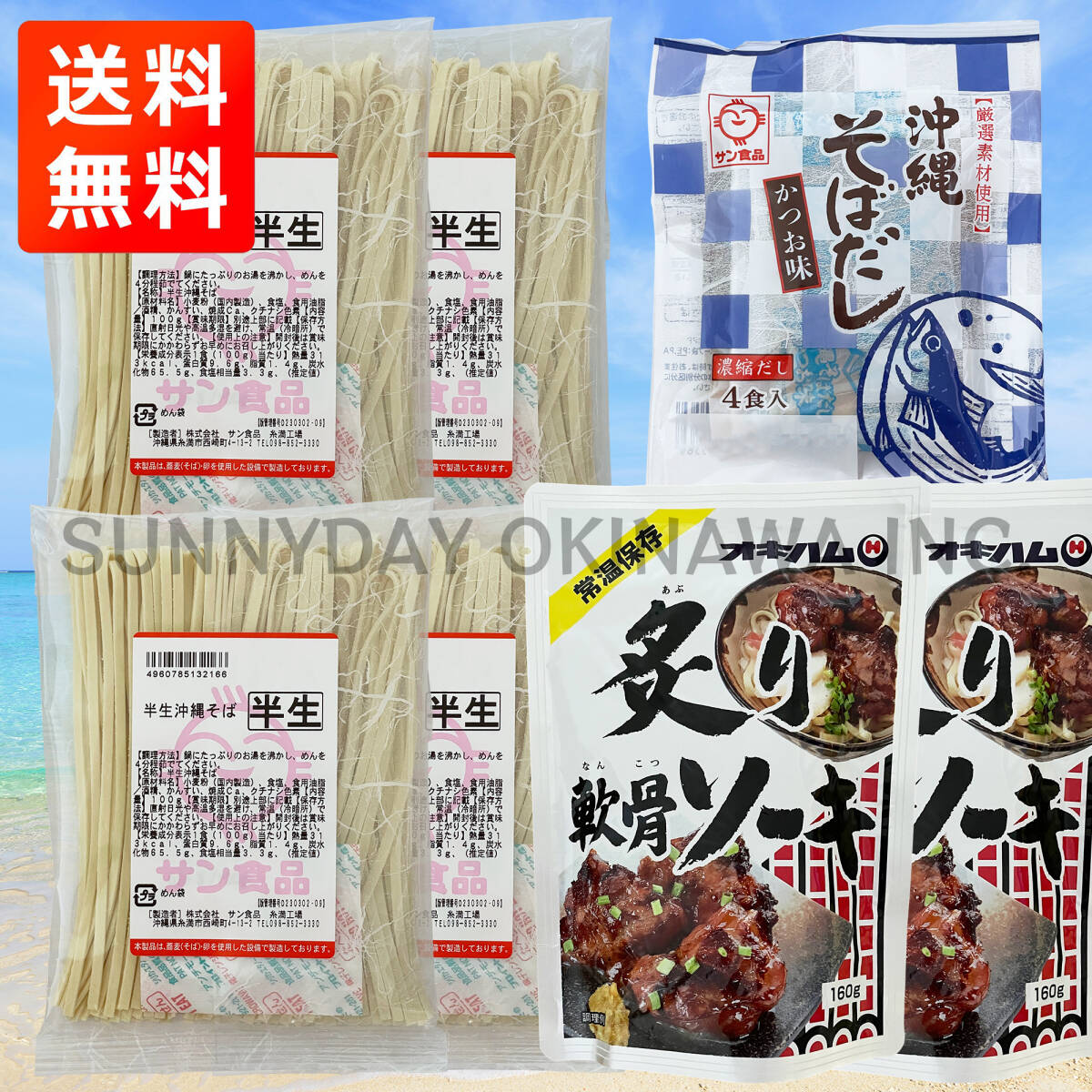 Жареный хрящ Soba 4 человека Okinawa Soba Semi -Raw Noodles Soba