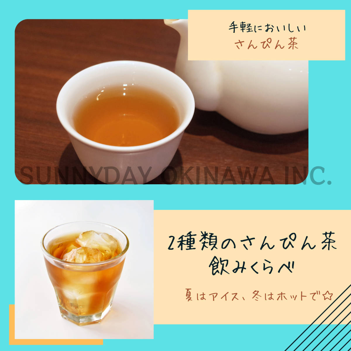 沖縄限定 さんぴん茶 飲みくらべセットA 2袋 比嘉製茶 リードオフジャパン ティーパック バッグ ジャスミン お土産 お取り寄せ