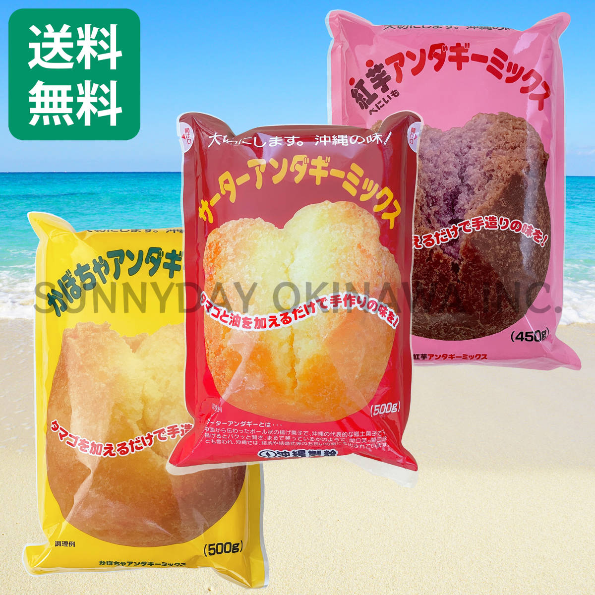 sa-ta- under gi- Mix 3 sack set plain . corm pumpkin Okinawa made flour mixed flour . earth production your order 