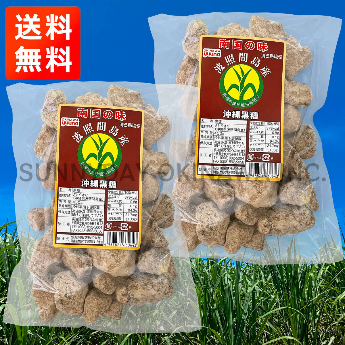  волна . промежуток остров производство kachiwali коричневый сахар 450g 2 пакет Okinawa префектура производство оригинальный коричневый сахар блок . земля производство ваш заказ 