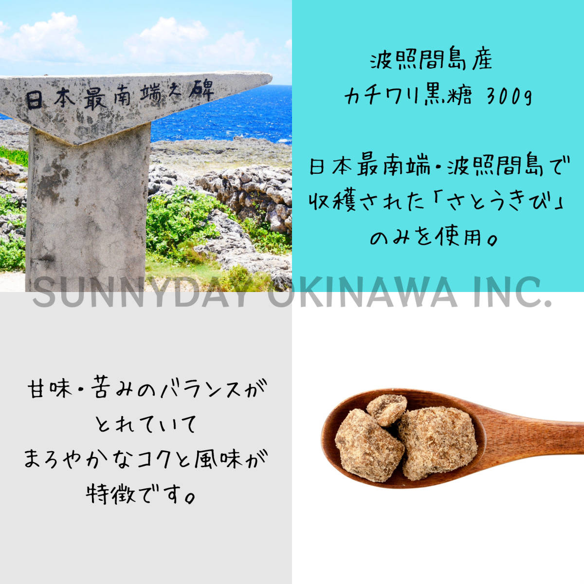 波照間島産 カチワリ黒糖 300g 4袋 沖縄県産 純黒糖 ブロック お土産 お取り寄_画像2