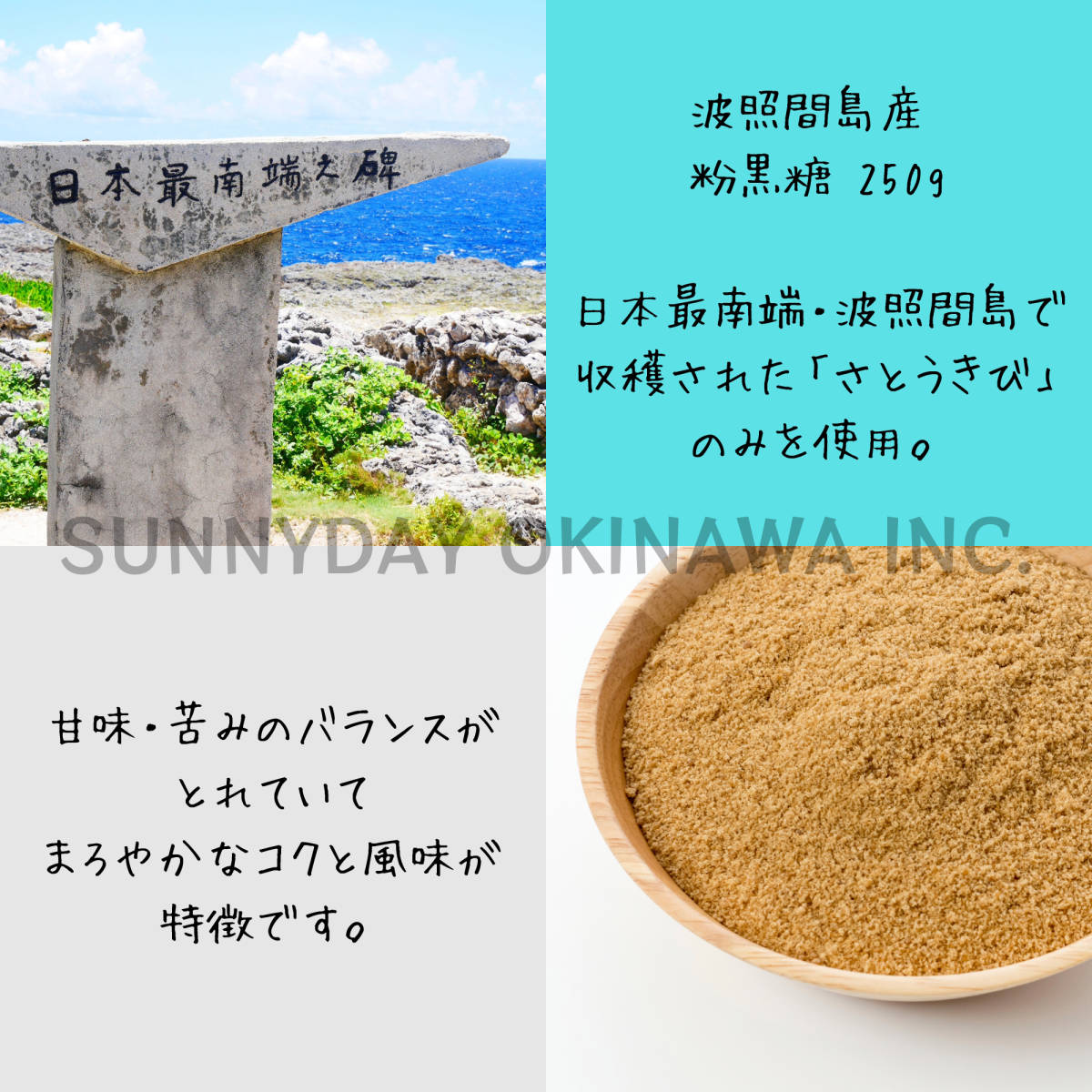 波照間島産 粉黒糖 250g 2袋 沖縄県産 粉末純黒糖 黒糖パウダー お土産 お取り寄せ_画像2