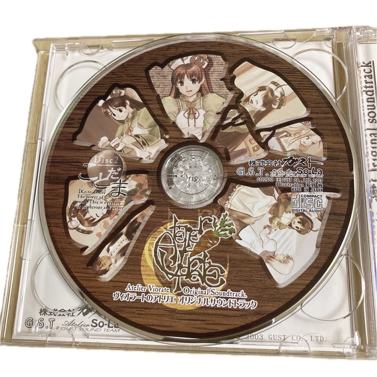 CD ヴィオラートのアトリエ オリジナルサウンドトラック