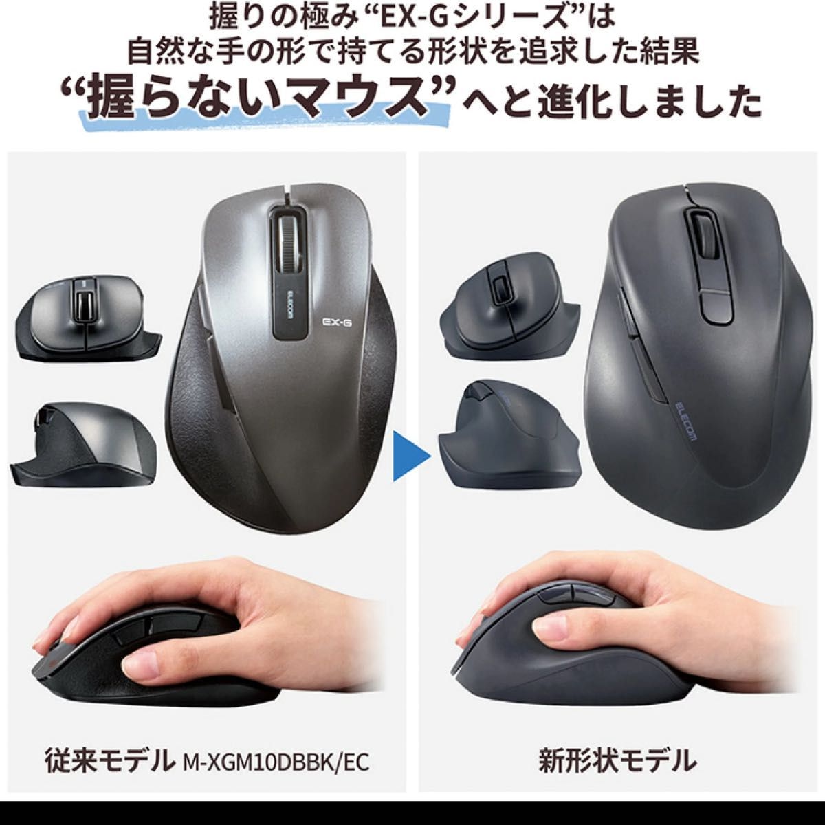 ELECOM マウス M-XGXL30BSKシリーズ  ブラック　Lサイズ　右手用