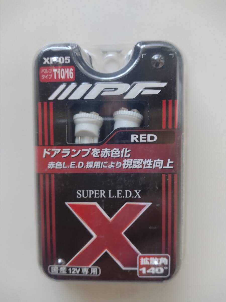 【新品】IPF LED　XP-05 レッド色　T10 ウェッジ球　　　_画像1