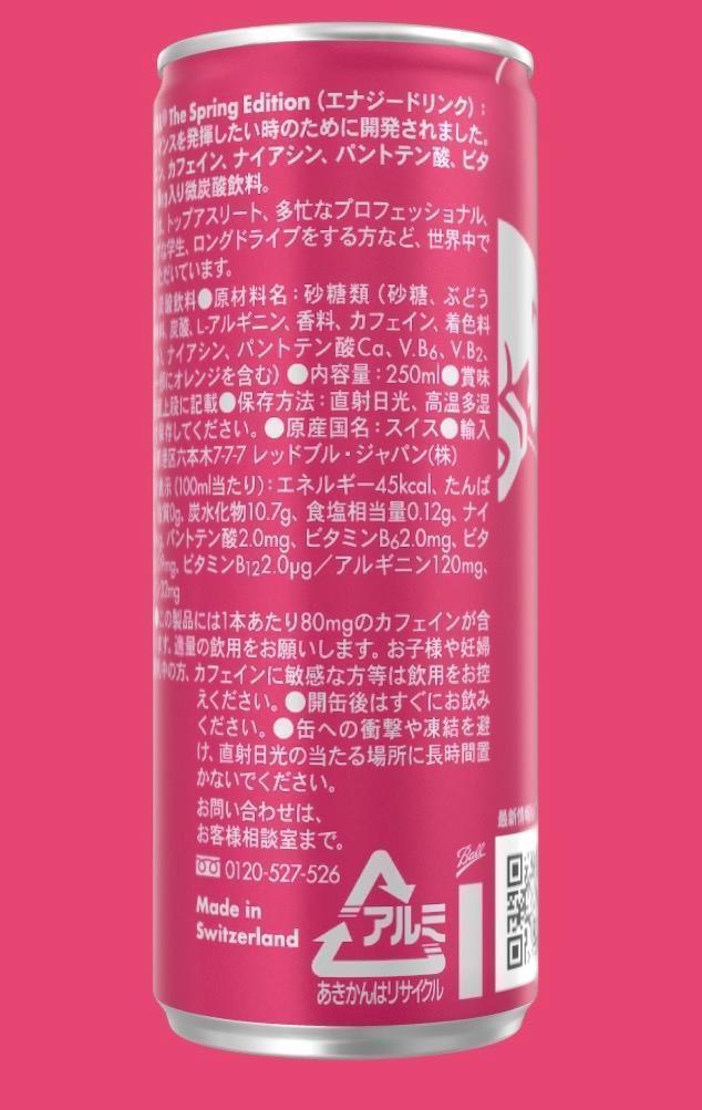  Red Bull springs edition 48ps.@2 case pink grapefruit taste 