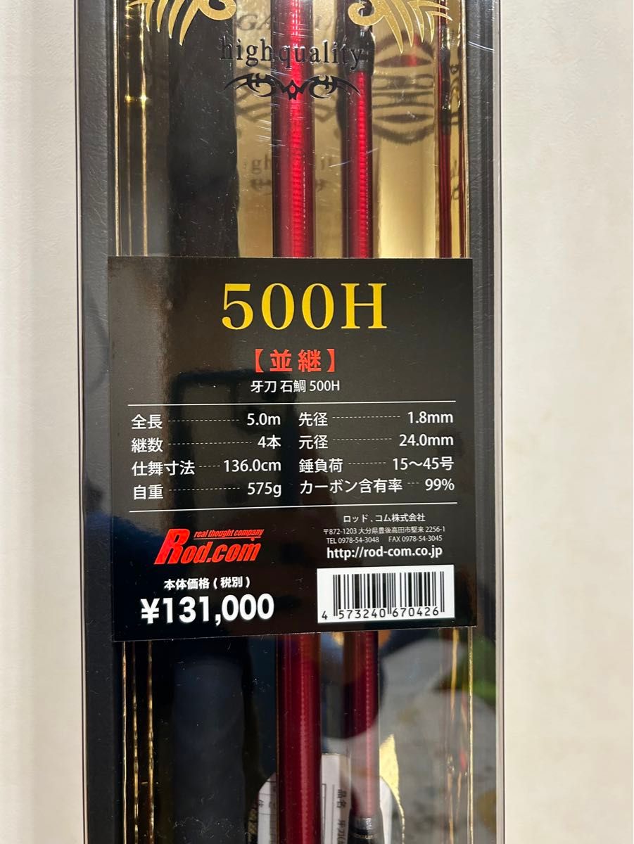 ロッド・コム 牙刀石鯛500H|Yahoo!フリマ(旧PayPayフリマ) ロッド・コム 牙刀石鯛500H|Yahoo!フリマ(旧PayPayフリマ)