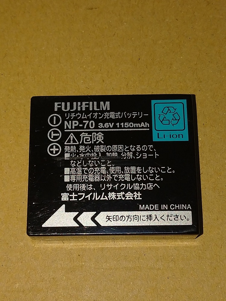 【匿名配送】富士フイルム　NP-70　純正バッテリー　3.6V 1150mAh　FUJIFILM【通電確認のみ】DB-60／DB-65／DMW-BCC12／D-LI106_画像1