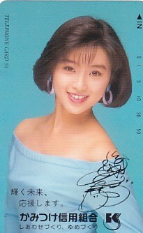 ■G12 酒井法子 かみつけ信用組合 テレカ_画像1