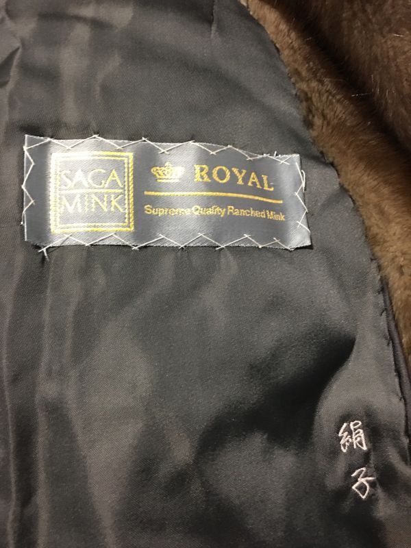 CHERMINETTE SAGA MINK ROYAL サガミンク ロイヤル ロングコート ミンクコート 毛皮コート ブラウン_画像5