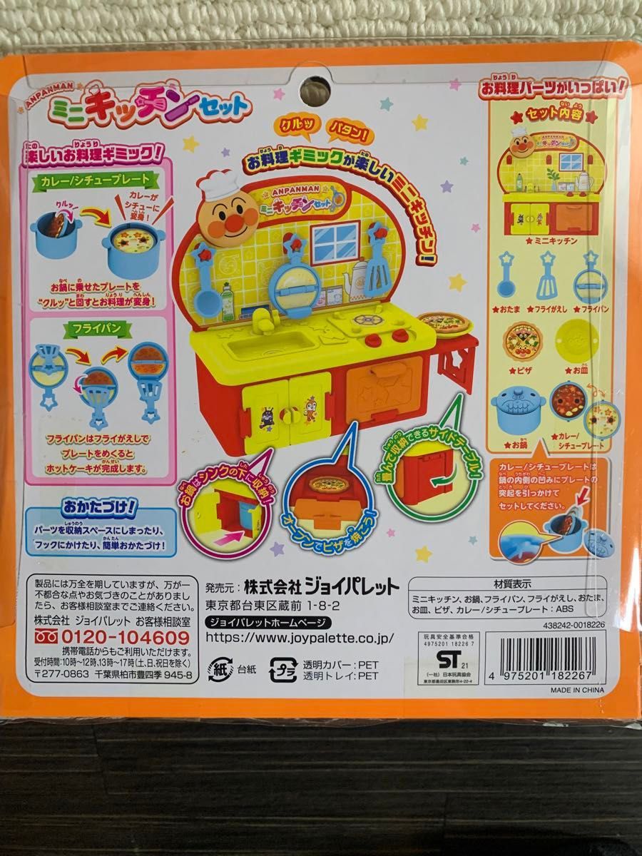 アンパンマン  玩具　真似っこ　幼児　新品未開封　知育玩具　まとめ売り　お得　セール