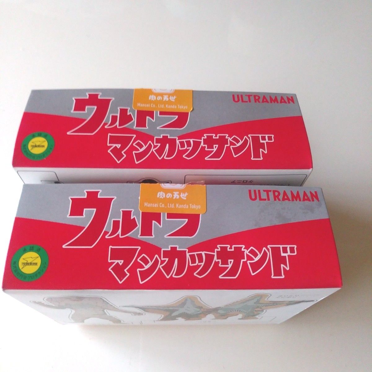 万世　ウルトラマンカツサンドの空箱×2箱