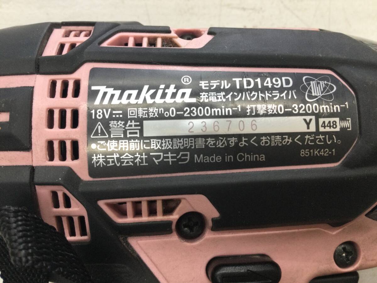 【ジャンク品 チャック部破損 現状販売】　makita 18V 充電式インパクトドライバ TD149DZ 本体のみ IT30U55E73HW_画像3