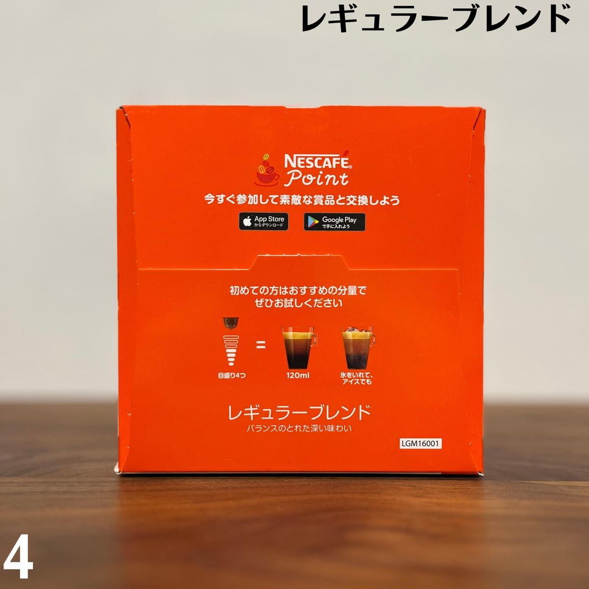 ★ドルチェグスト★レギュラーブレンド★30杯分★