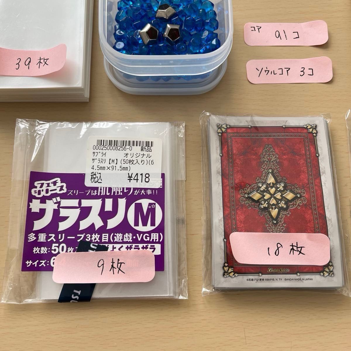 トリスタン様【バトスピ引退品、備品】スリーブ　コア