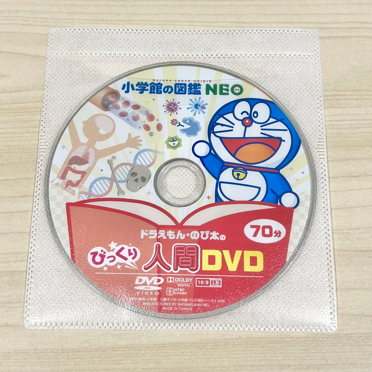 ＤＶＤのみ★小学館の図鑑ＮＥＯ［新版］人間  (小学館の図鑑NEO)