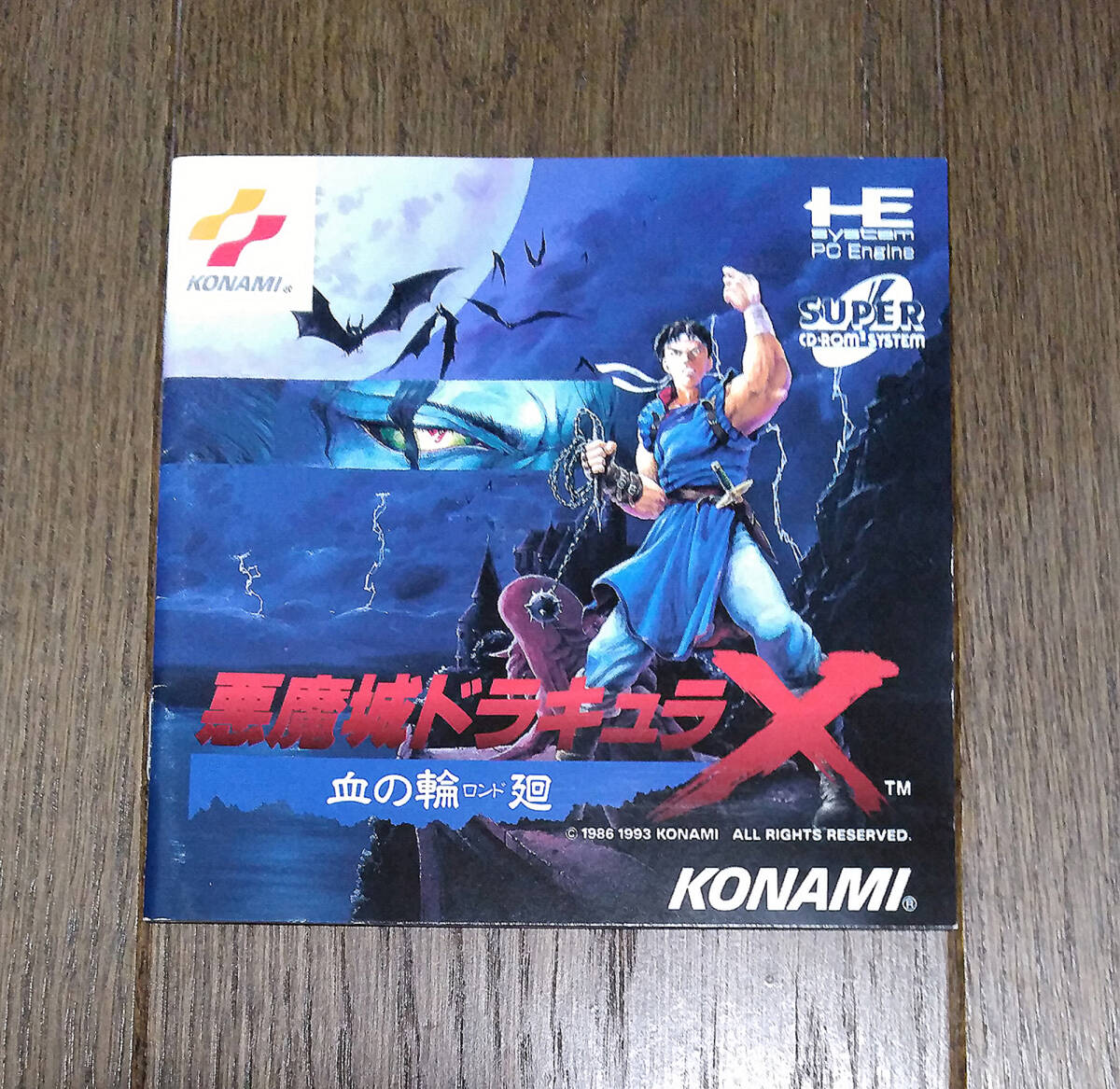 PCECD - 悪魔城ドラキュラX 血の輪廻 / PCエンジン, SUPER CD-ROM2, コナミの画像4