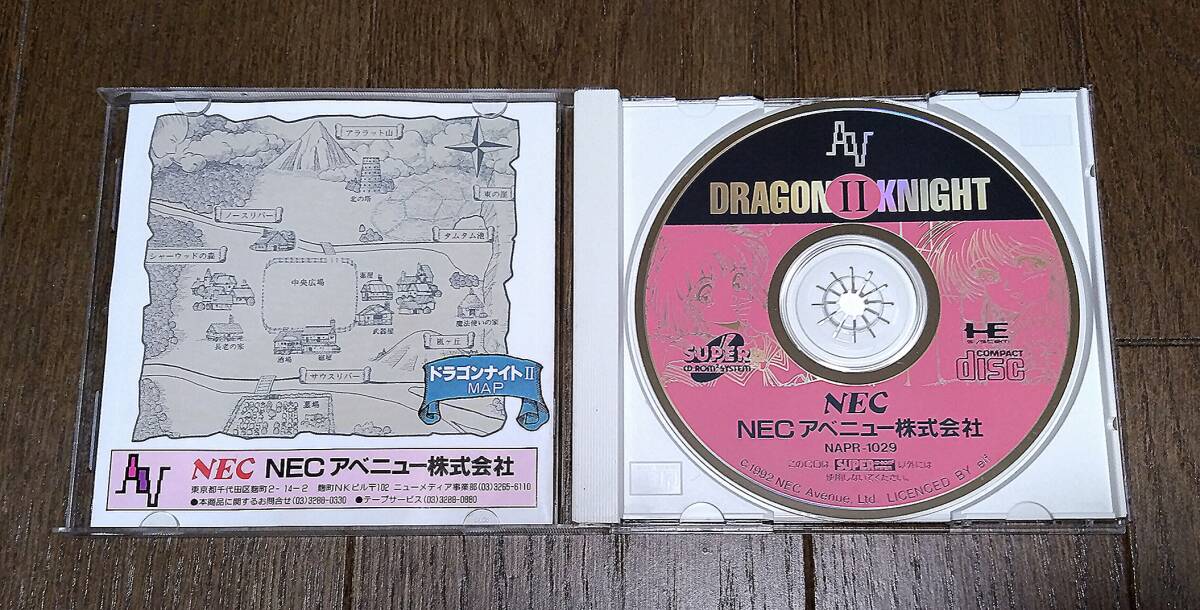 PCECD - ドラゴンナイトII / PCエンジン, SUPER CD-ROM2, NECアベニュー, ドラゴンナイト2の画像2
