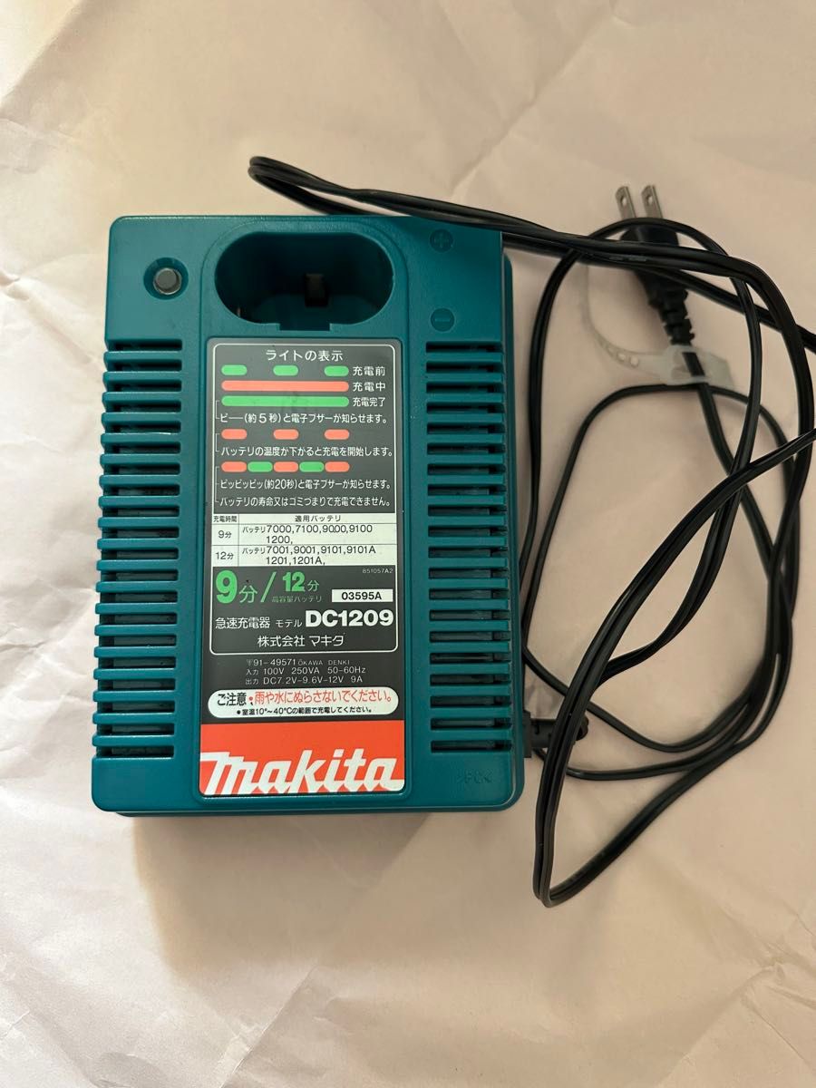 マキタ 純正急速充電器 DC1209  中古品