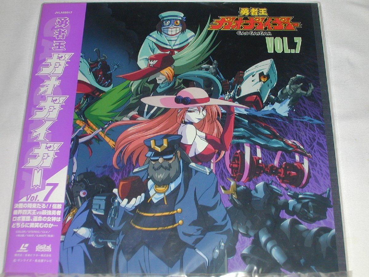 (LD: laser disk ) The King of Braves GaoGaiGar Vol.7[ used ]
