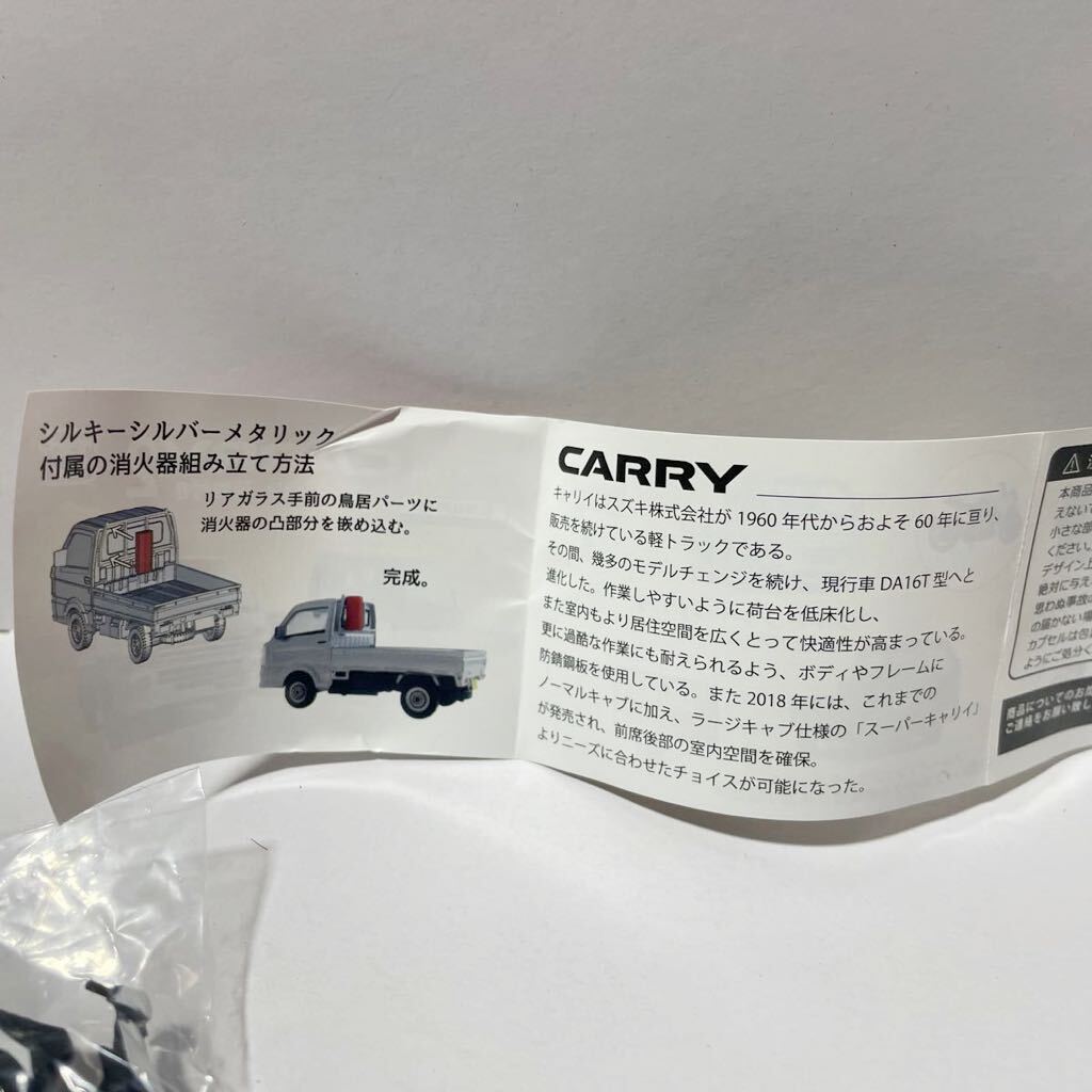 【新品】スズキ 1/64 CARRY2 クールカーキパールメタリック アドレスV50セット ミニカー SUZUKI キャリー バイク スクーター ミニチュア_画像6