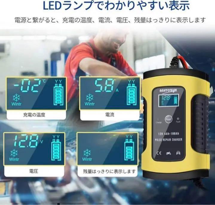 362 大人気！ バッテリー充電器 12V 自動車バイク 災害時_画像3