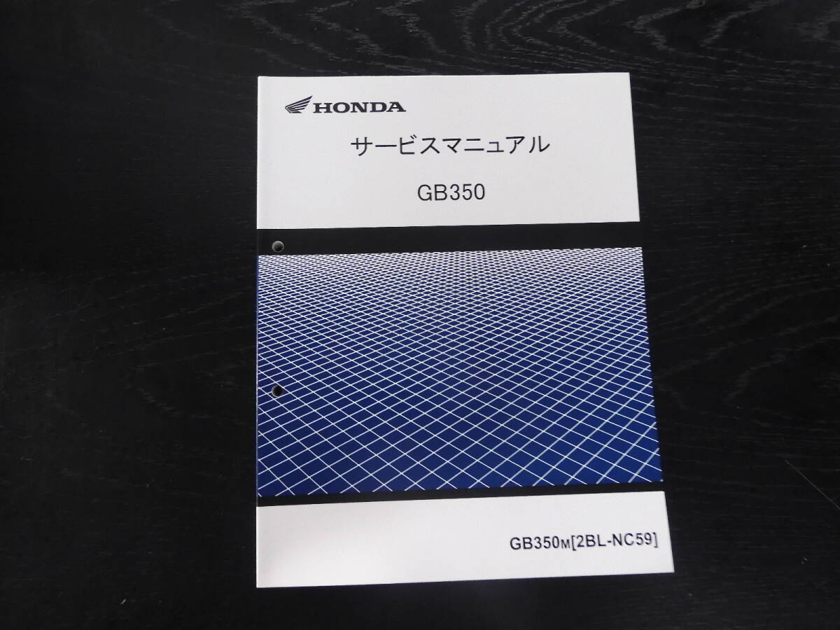 HONDA GB350 サービスマニュアル 2BL-NC59 整備書 60K0Z00 送料込み ホンダ正規品 の画像1