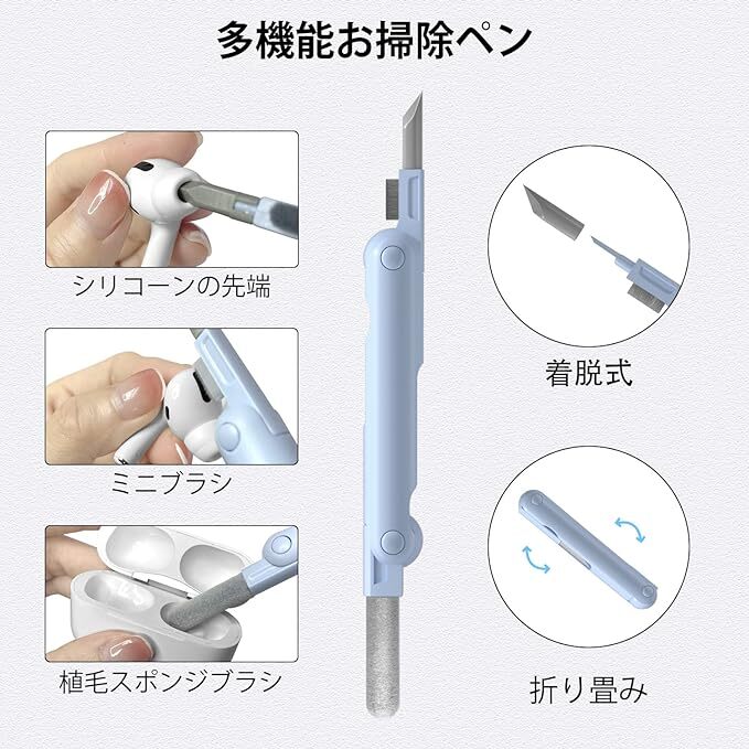 7 in 1多機能クリーニングツール イヤホン掃除道具 キーボードを掃除 イヤホン掃除ツール