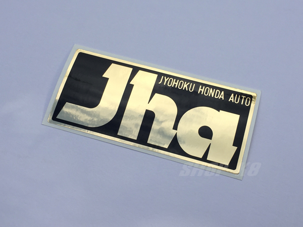 ■Jha耐熱ステッカー正規品1枚入 コピー品に注意 NSR250R/SE/SP MC16MC18MC21MC28RS125RS250NSR50NSR80 マフラー チャンバー サイレンサーの画像1