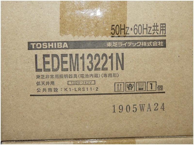 【福岡】◇新品/東芝/LEDEM13221N/LED非常灯/埋込形 Φ100/低天井用 13形/生産完了品/２個セット【TW0530-2】_画像2