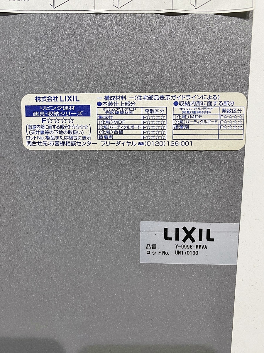 【福岡】LIXIL製 枠付き収納扉 収納ドア 収納用建具/戸2枚/Y-9996-MMVA/W400×H2020×D30×2枚/2017年製【YN0315-1】_画像9