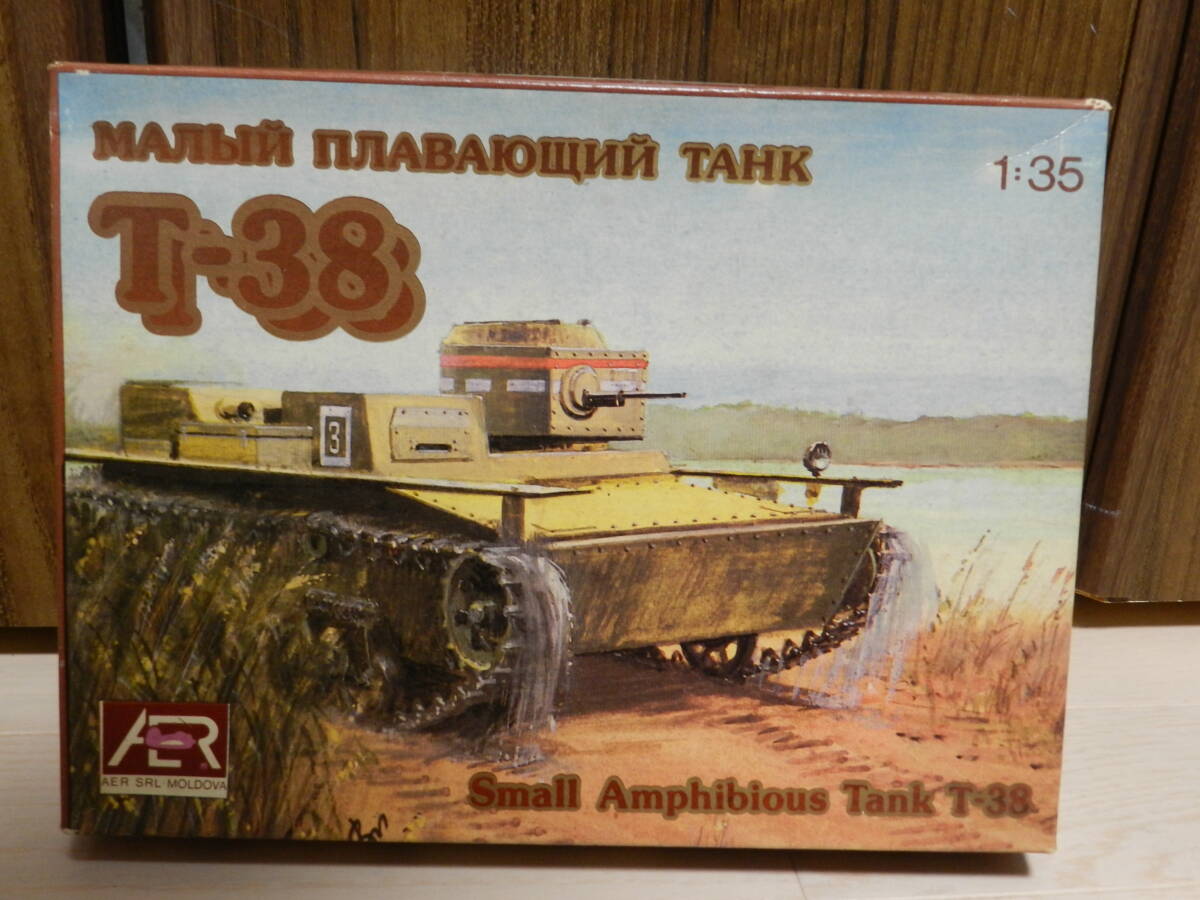 １／３５　WWⅡ　ソビエト軍　水陸両用戦車　T-38　＜AER（モルドバ製）＞_画像1
