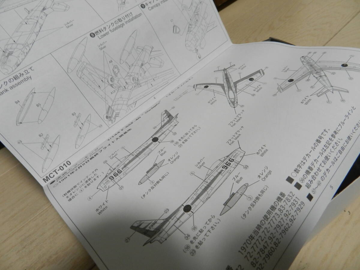 １／１４４ 　F-86Fセイバー　ブルーインパルス４機セット　＜MONO CHROME＞_画像6