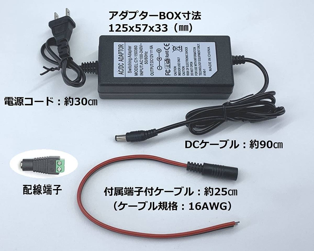 ACアダプタ 12V -6Amax （配線用5.5×2.1ｍｍ端子コード付き） 6Aまで使える大電流ACアダプター CTG-275