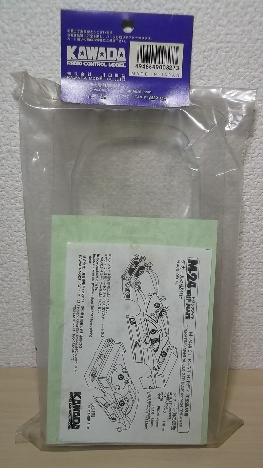 KAWADA　トリップメイト用　CLK-GTR　ボディセット　1/24　未開封品_画像2