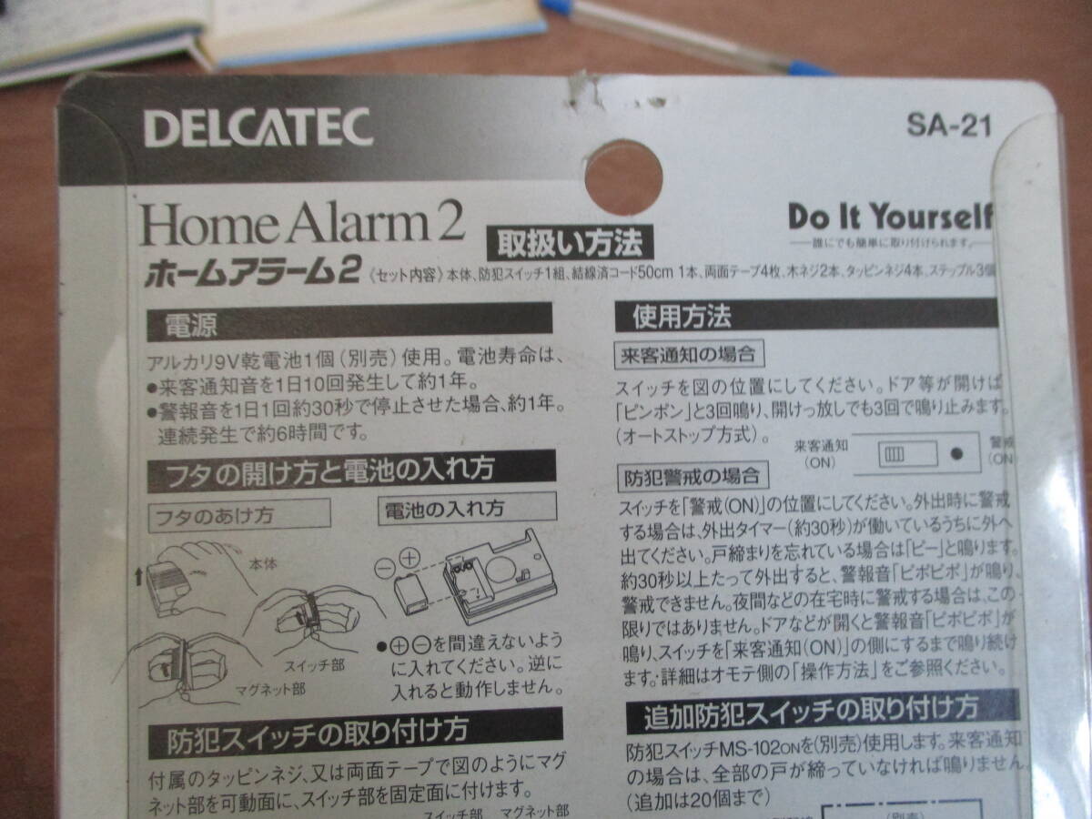 ◆DELCATEC ホームアラーム2 ※未使用ですが外装に汚れあり tm2403-10-15の画像7