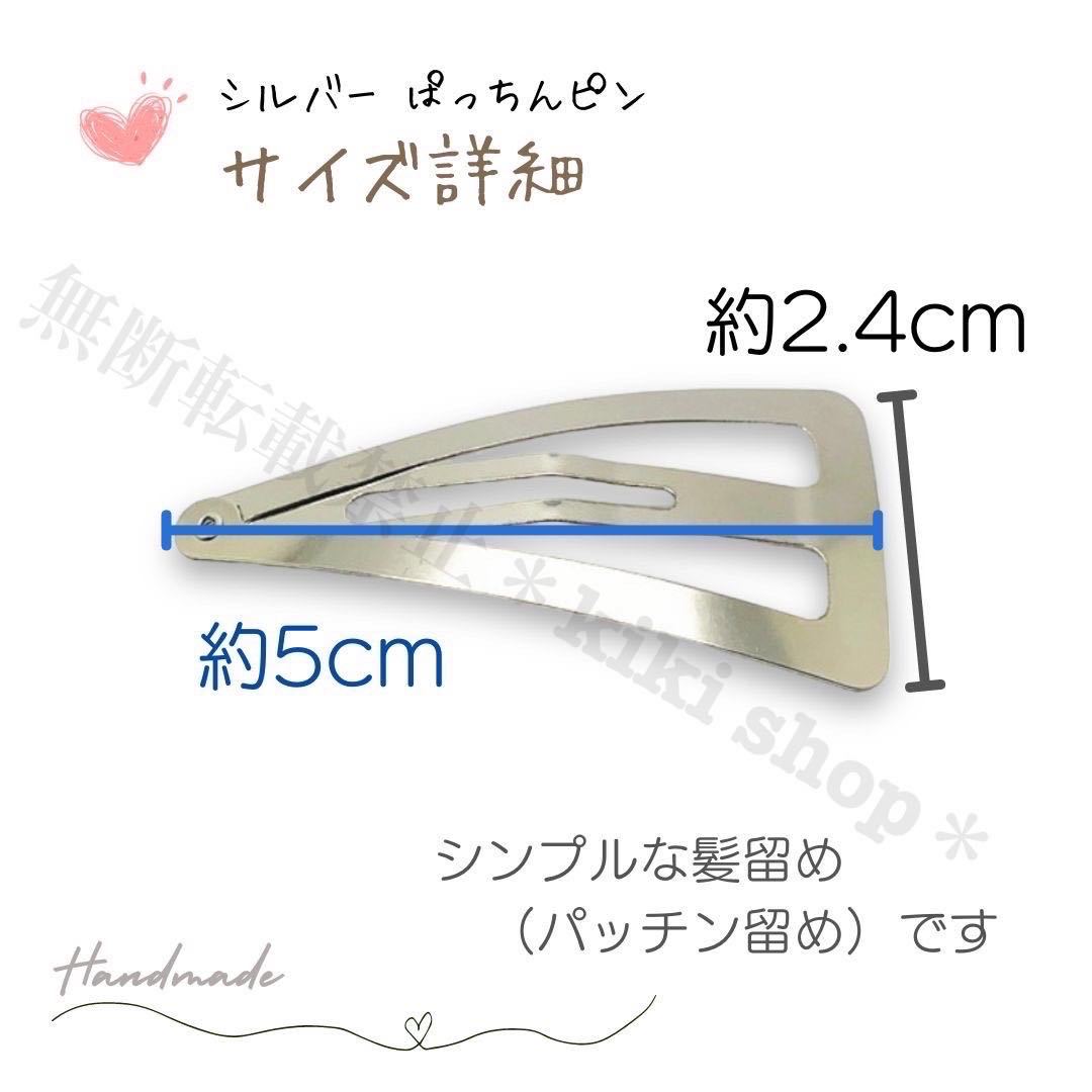 パッチンピン 5cm ヘアピン ハンドメイド トライアングル 三角形 シルバー 10本の画像3