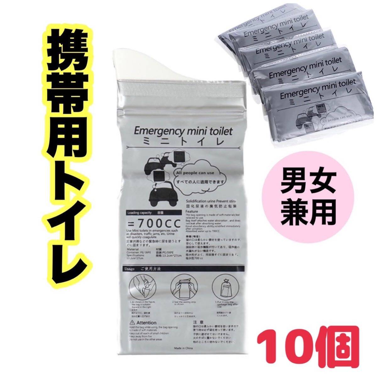 10個セット 簡易トイレ 防災用品 携帯トイレ キャンプ 渋滞 避難バッグ 防災セット_画像1