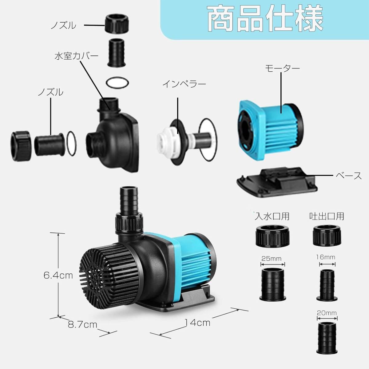 水中ポンプ 小型 エルエンスタジオ DCポンプ 20段階流量調整 ウォーターポンプ ウェーブポンプ 水流作り 水陸両用 小型給水ポ_画像6