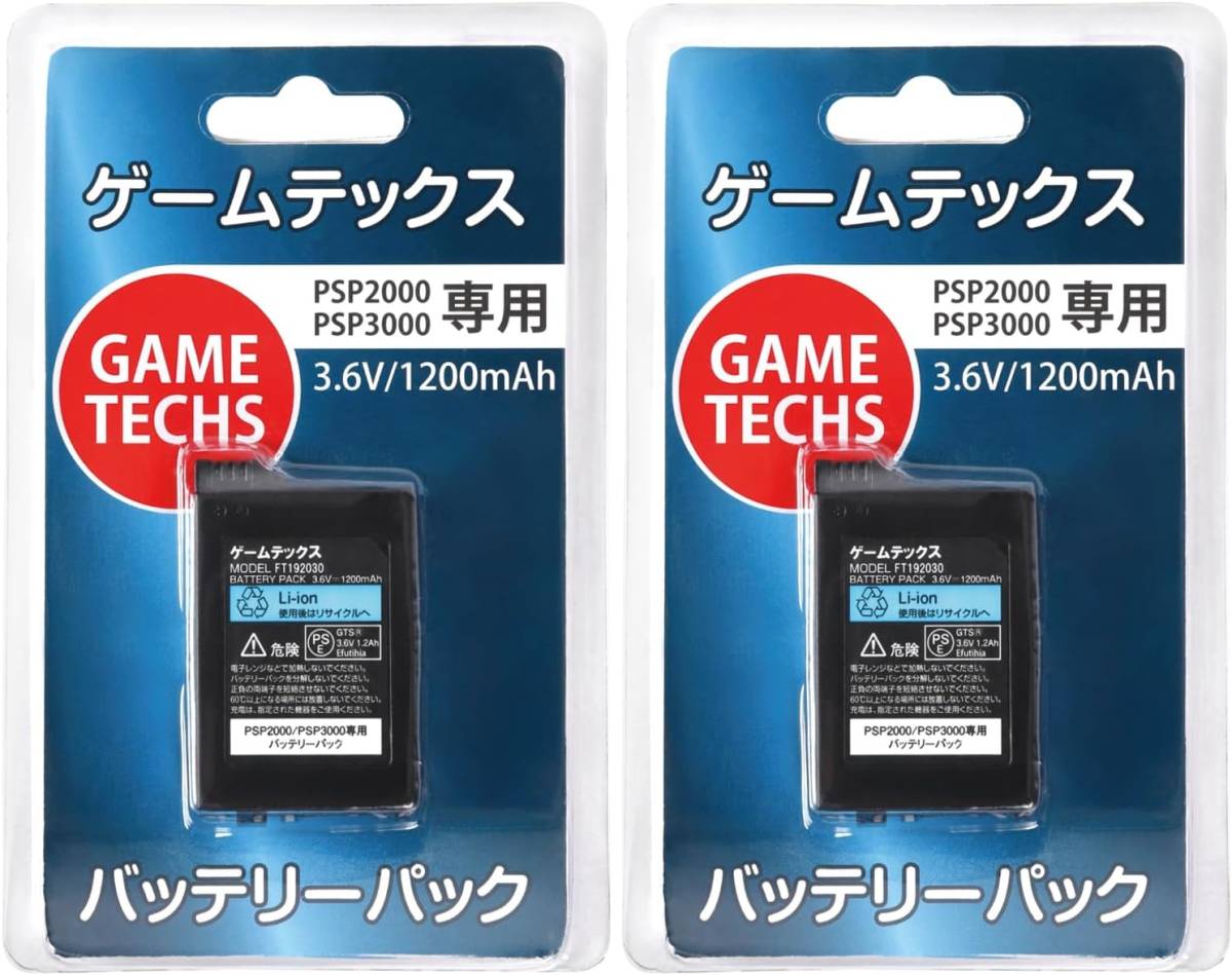 ゲームテックス【2個セット】【PSE認証済み】PSP 2000/3000専用 バッテリーパック 3年保証付きの画像1