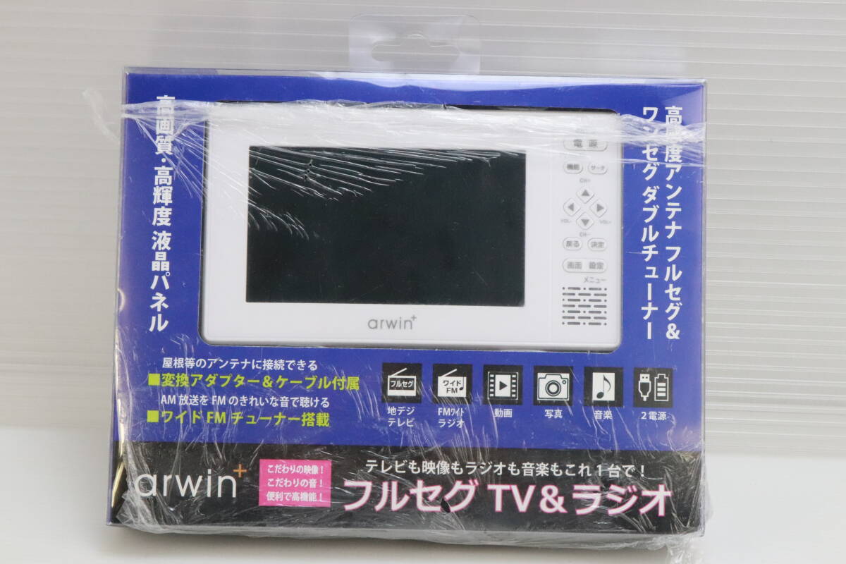 未開封・未使用品★arwin+ アーウィン フルセグTV＆ラジオ ワンセグ ダブルチューナー テレビ TV マルチコンパクトプレーヤー 高画質 R696_画像1