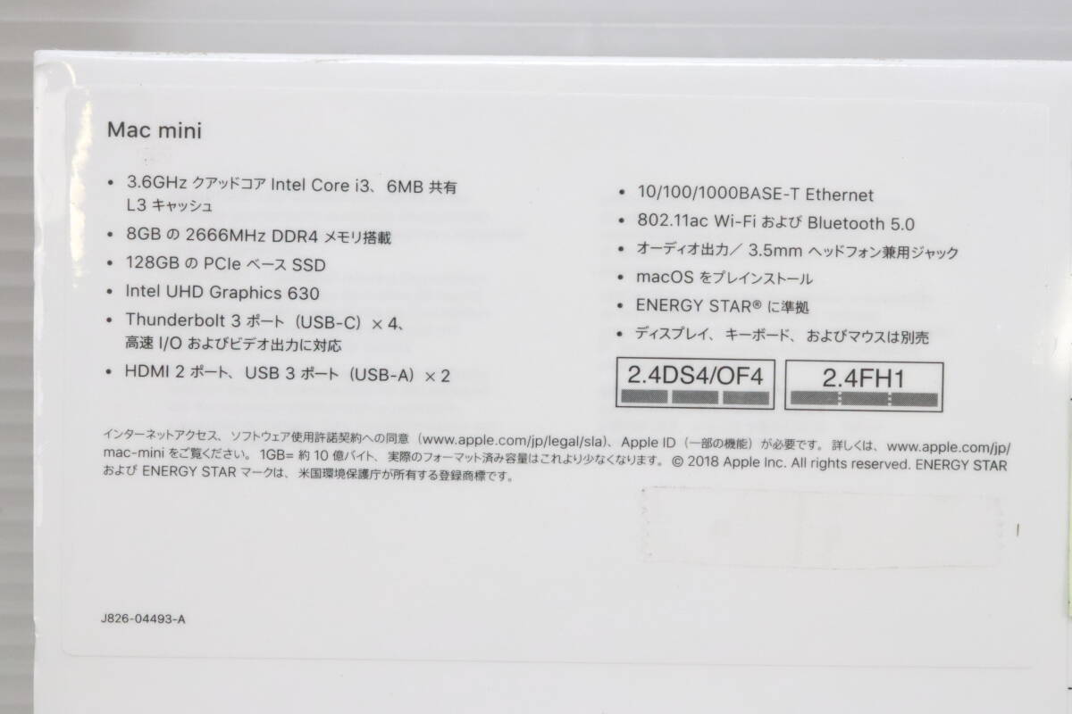 未開封・未使用品★Apple アップル Mac mini MRTR2J/A A1993 3600 スペースグレイ デスクトップPC Core i3 メモリ 8GB SSD 128GB S021_画像5