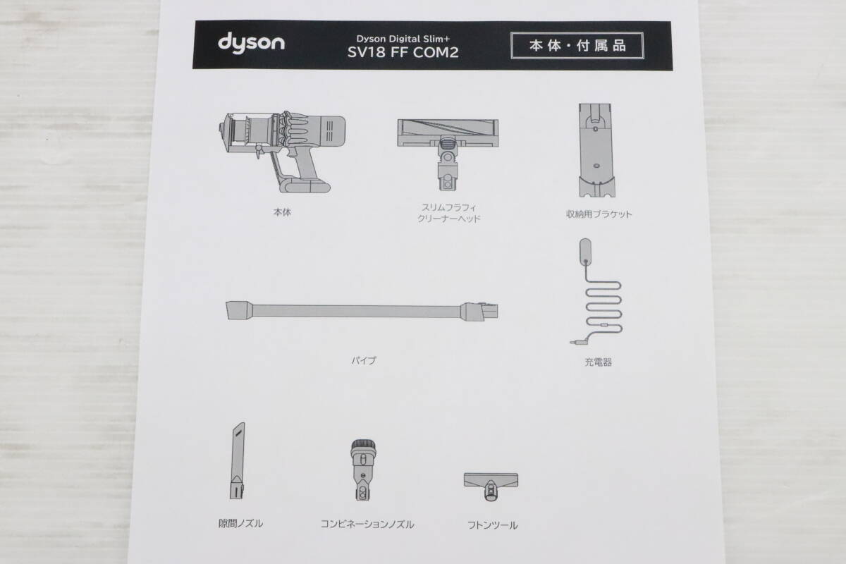 1円～★動作確認済★dyson Digital Slim+ SV18 FF COM2 ダイソン 掃除機 家電 コードレススティッククリーナー 軽量 パワフル S023の画像2