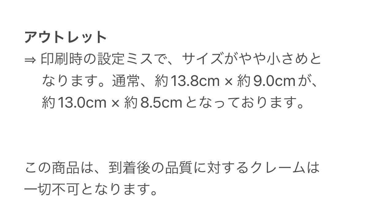 SixTONES キントレ風 キンブレシート　計5枚　（ アウトレット ２枚、通常 3枚 ）