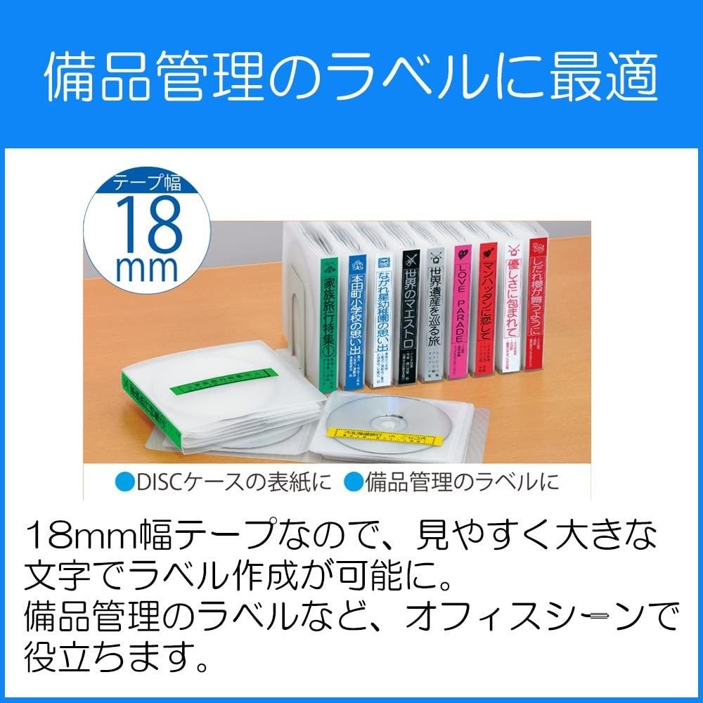 ネームランド【未開封・未使用】ネームランドテープ 18㎜12㎜9㎜各1個のセット商品