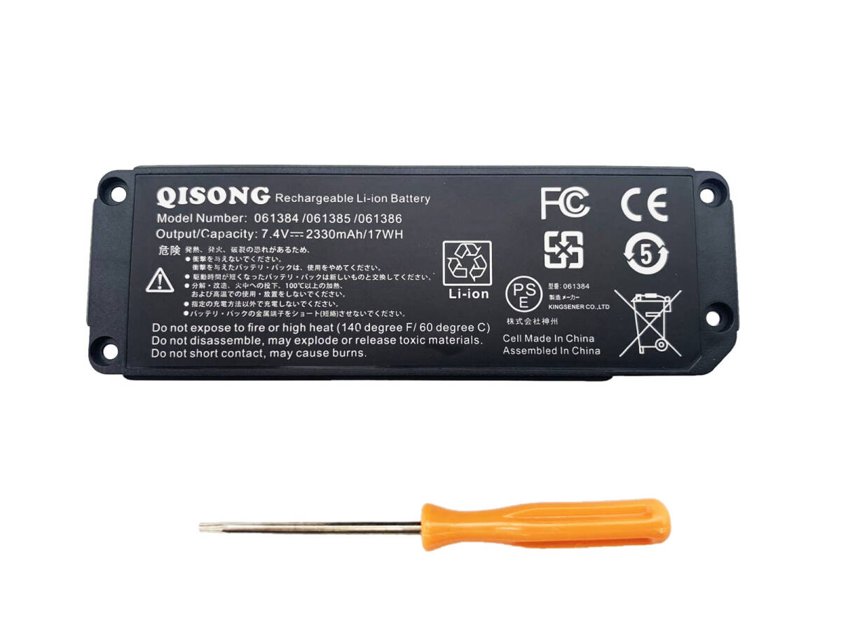 【PSE認定済】交換用バッテリー 061384 061385 061386 BOSE SoundLink Mini I MINI 初代 適用される 高性能互換バッテリーの画像1
