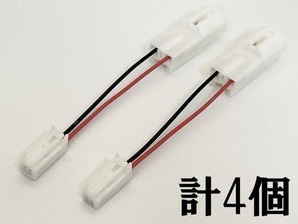 YO-611-4 【トヨタ レクサス カーテシ ランプ 変換 ハーネス バルブ → LED 4個】 検索用) カローラツーリング カローラスポーツ 純正 現行の画像2