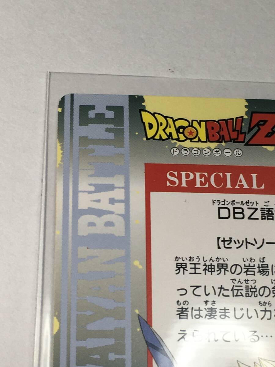 ドラゴンボールキラカード/鳥山明バードスタジオ/315カードナンバーHero Collection Dragonball Z Series Part 3/1995MADE IN JAPAN_画像7