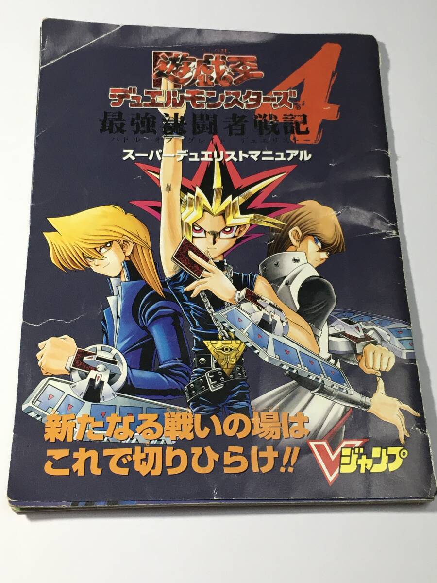 Vジャンプ平成13年1月号と10月号付録2冊おまとめ/FFX攻略FINAL Vジャンプ平成13年1月号と10月号付録2冊おまとめ/FFX攻略FINAL